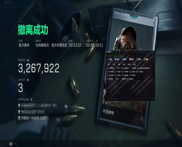 破晓黑盒v4.1.8